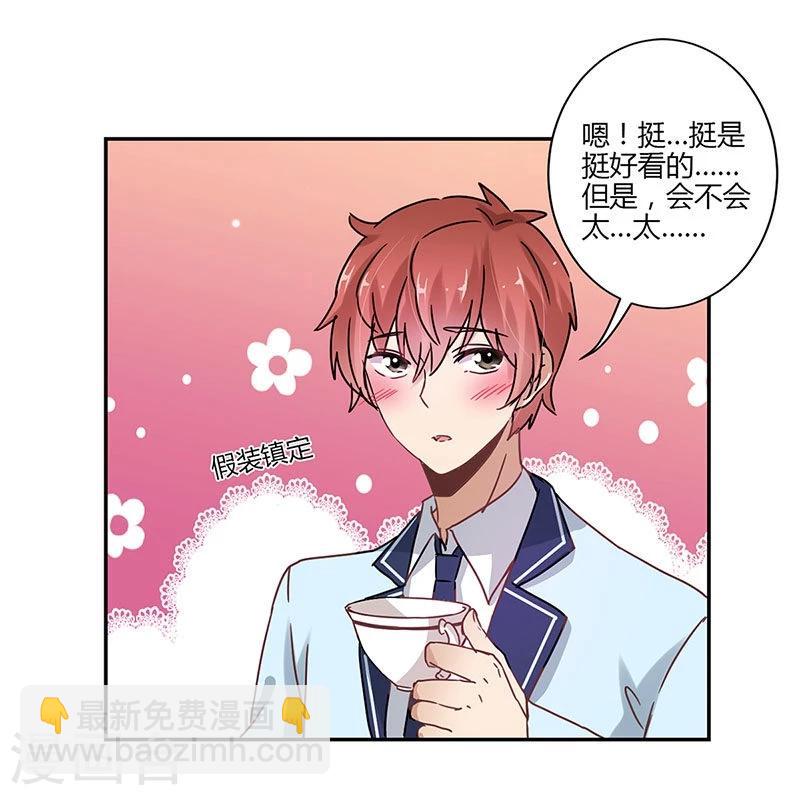 重生豪門之強勢歸來 - 第82話 - 7