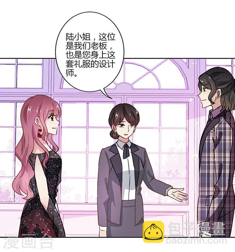 重生豪門之強勢歸來 - 第82話 - 3