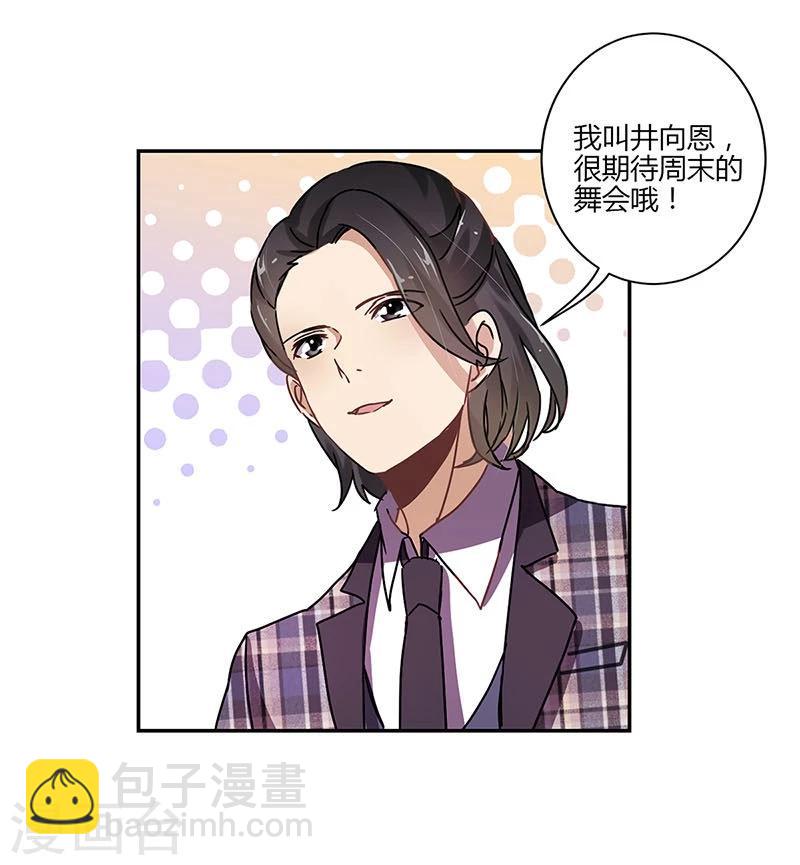 重生豪門之強勢歸來 - 第82話 - 7