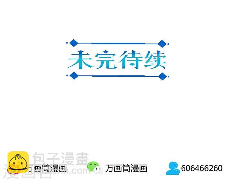 重生豪門之強勢歸來 - 第82話 - 1