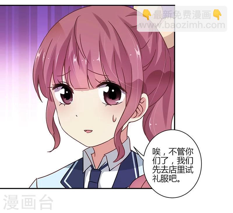 重生豪門之強勢歸來 - 第82話 - 7