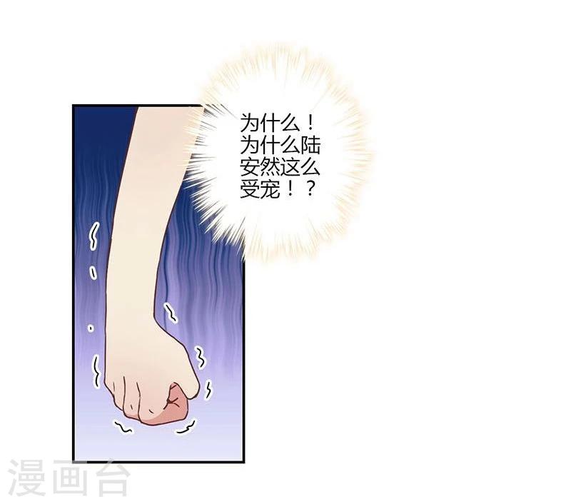 重生豪門之強勢歸來 - 第84話 - 2