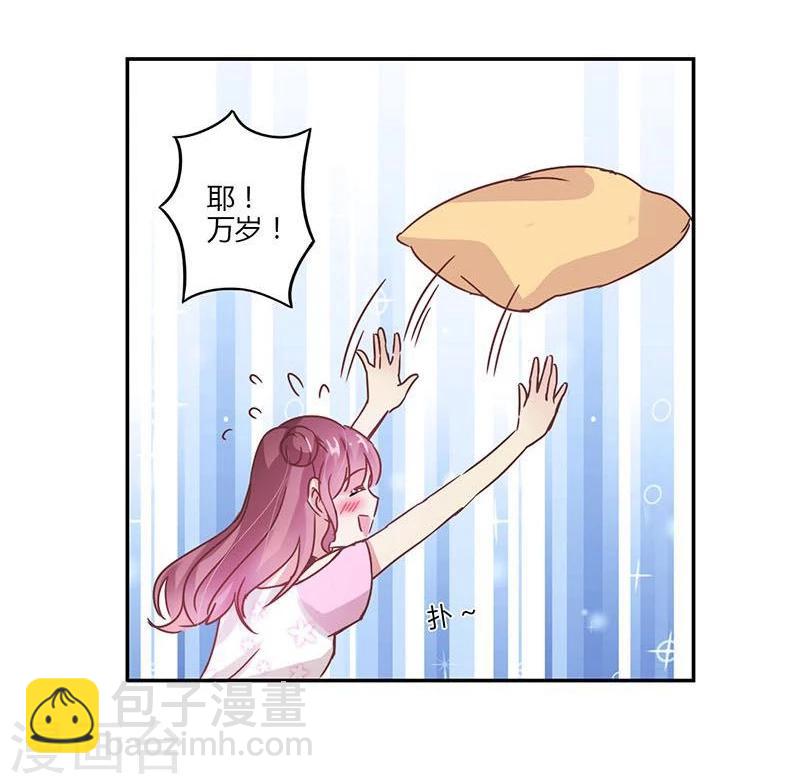 重生豪門之強勢歸來 - 第84話 - 2