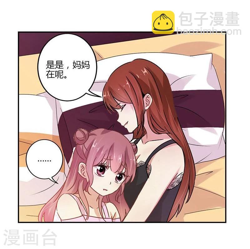 重生豪門之強勢歸來 - 第84話 - 6