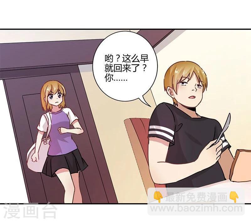 重生豪門之強勢歸來 - 第86話 - 4