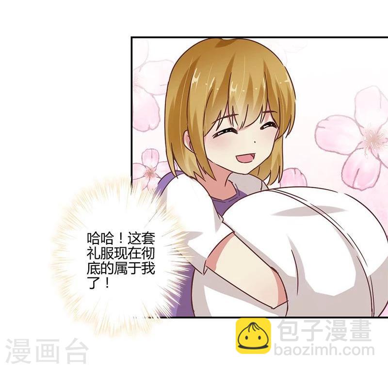 重生豪門之強勢歸來 - 第86話 - 3