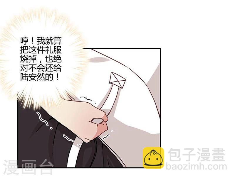 重生豪門之強勢歸來 - 第86話 - 5