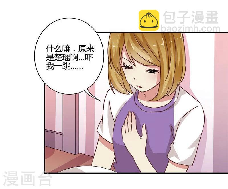 重生豪門之強勢歸來 - 第86話 - 4