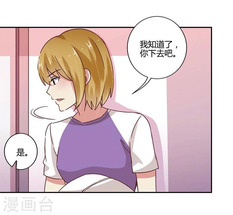 重生豪門之強勢歸來 - 第86話 - 5