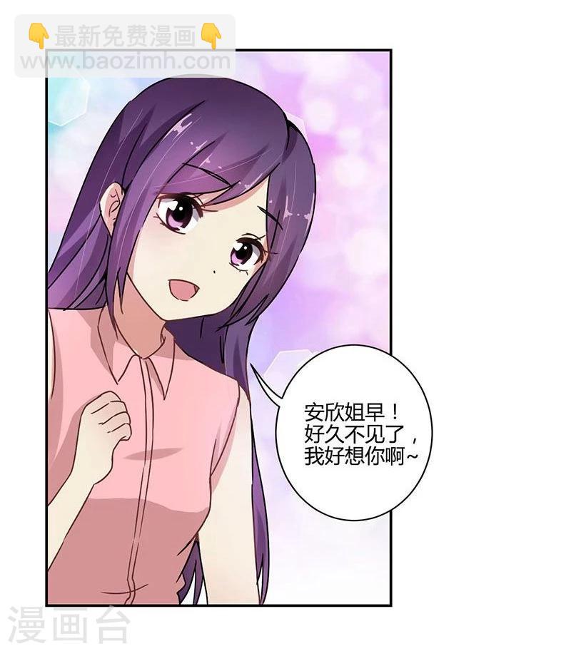 重生豪門之強勢歸來 - 第86話 - 3