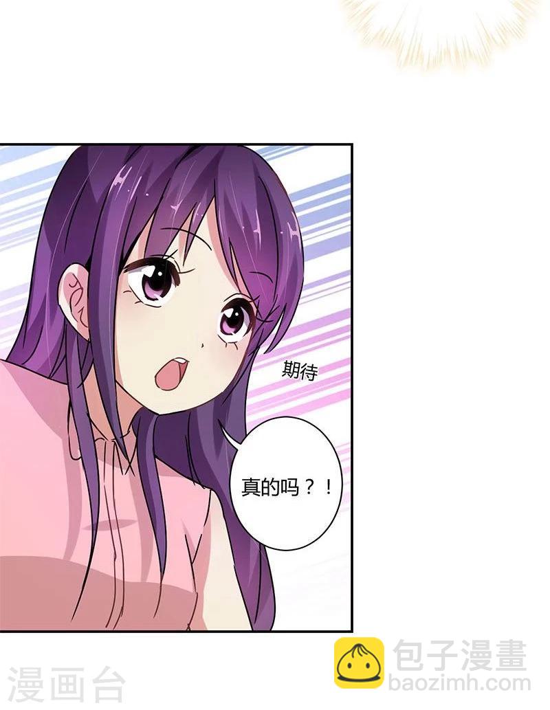 重生豪門之強勢歸來 - 第86話 - 1