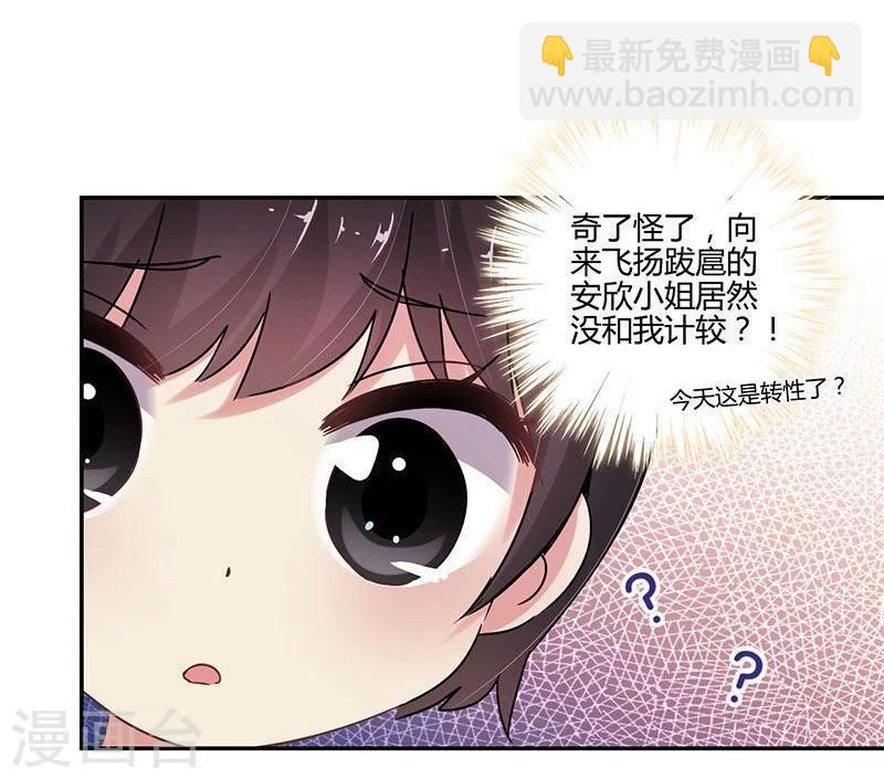 重生豪門之強勢歸來 - 第86話 - 2