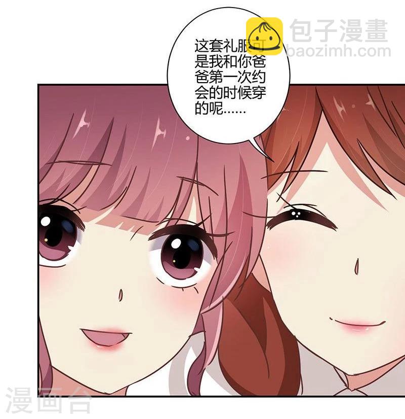 重生豪門之強勢歸來 - 第88話 - 4