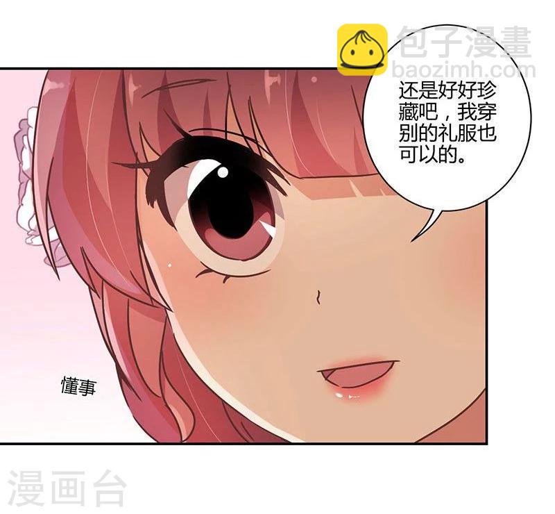 重生豪門之強勢歸來 - 第88話 - 1