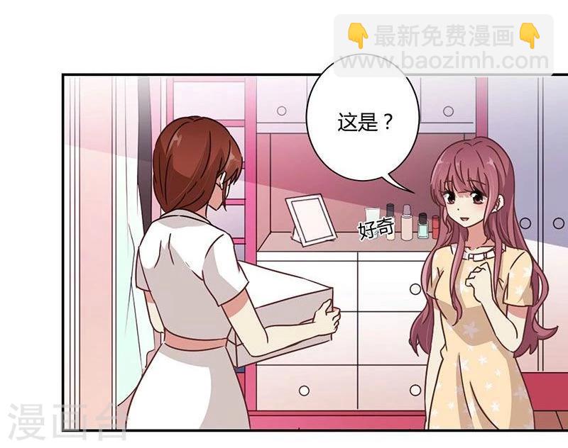 重生豪門之強勢歸來 - 第88話 - 2