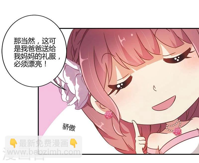 重生豪門之強勢歸來 - 第88話 - 2