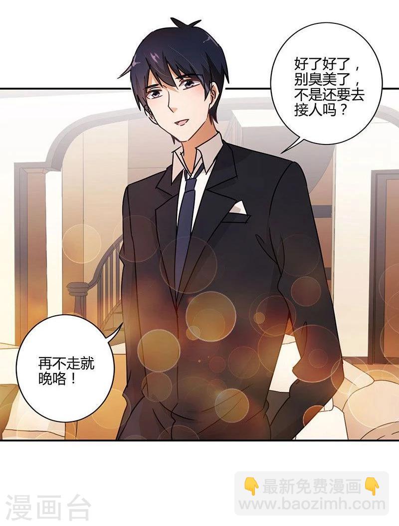 重生豪門之強勢歸來 - 第88話 - 3