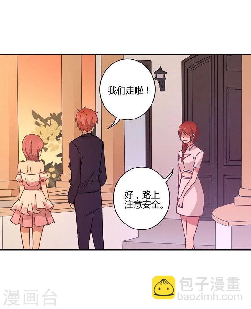 重生豪門之強勢歸來 - 第88話 - 4