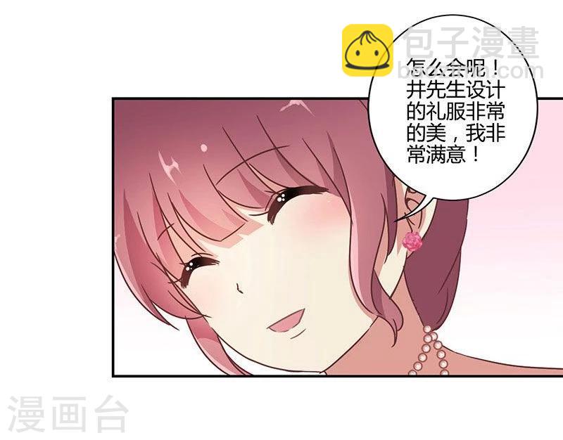 重生豪門之強勢歸來 - 第88話 - 2