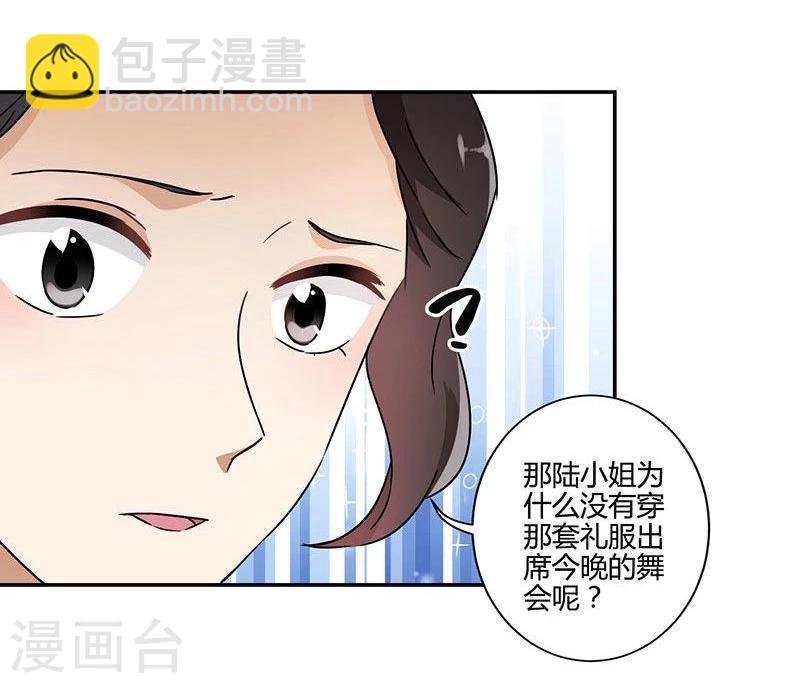 重生豪門之強勢歸來 - 第88話 - 3