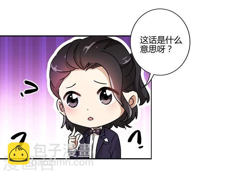 重生豪門之強勢歸來 - 第88話 - 5