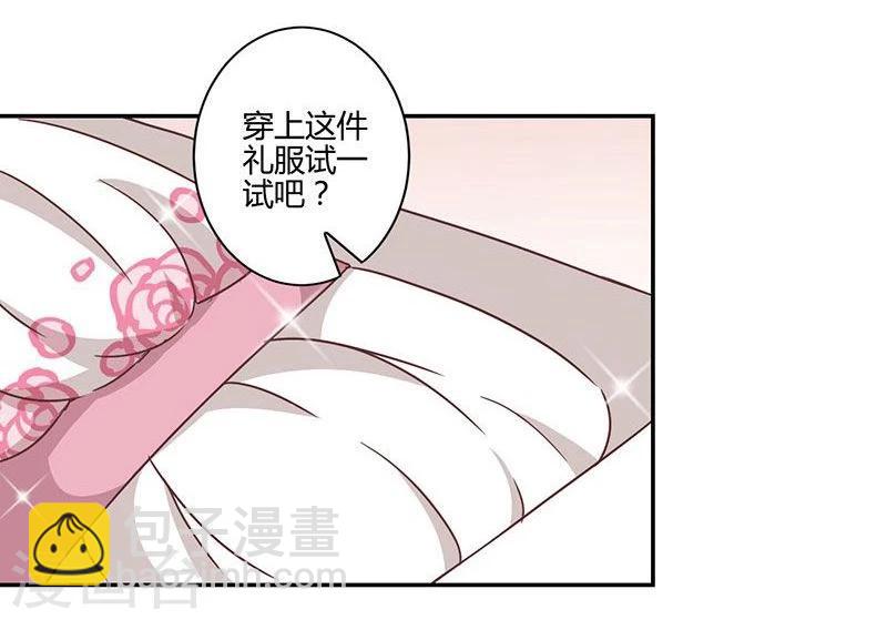 重生豪門之強勢歸來 - 第88話 - 3