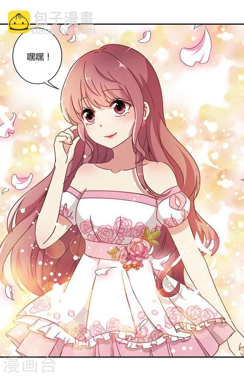 重生豪門之強勢歸來 - 第88話 - 6