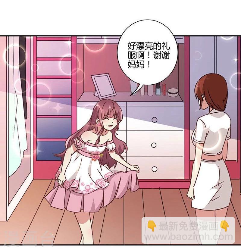 重生豪門之強勢歸來 - 第88話 - 1