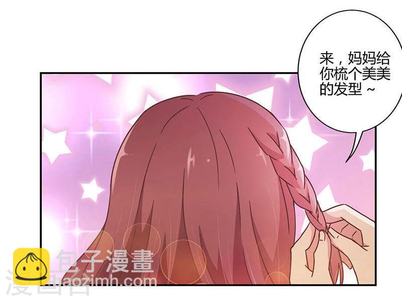 重生豪門之強勢歸來 - 第88話 - 2