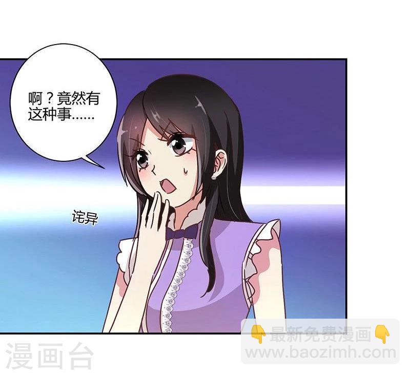 重生豪門之強勢歸來 - 第91話 - 6