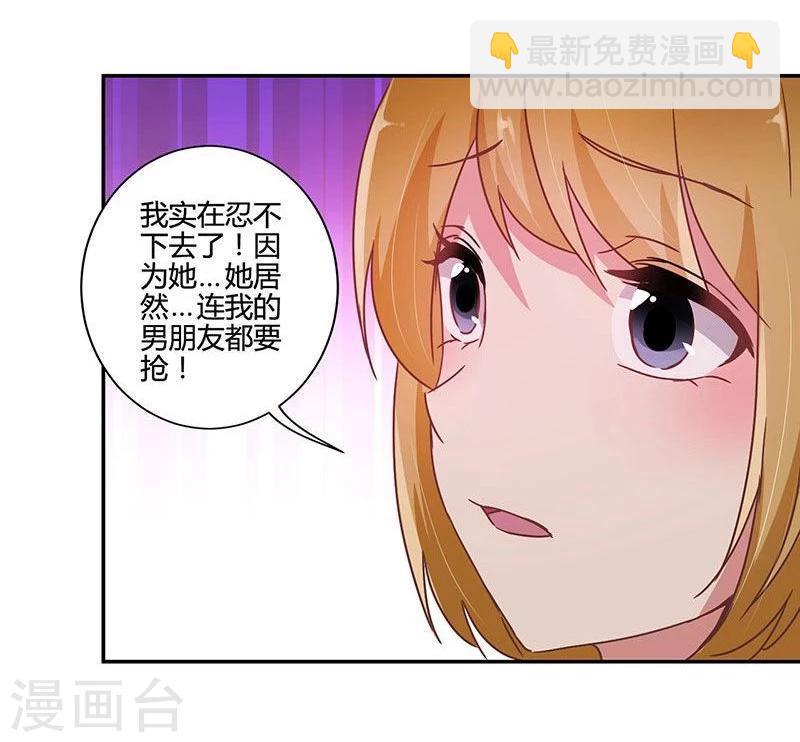 重生豪門之強勢歸來 - 第91話 - 2