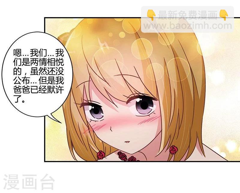 重生豪門之強勢歸來 - 第91話 - 4