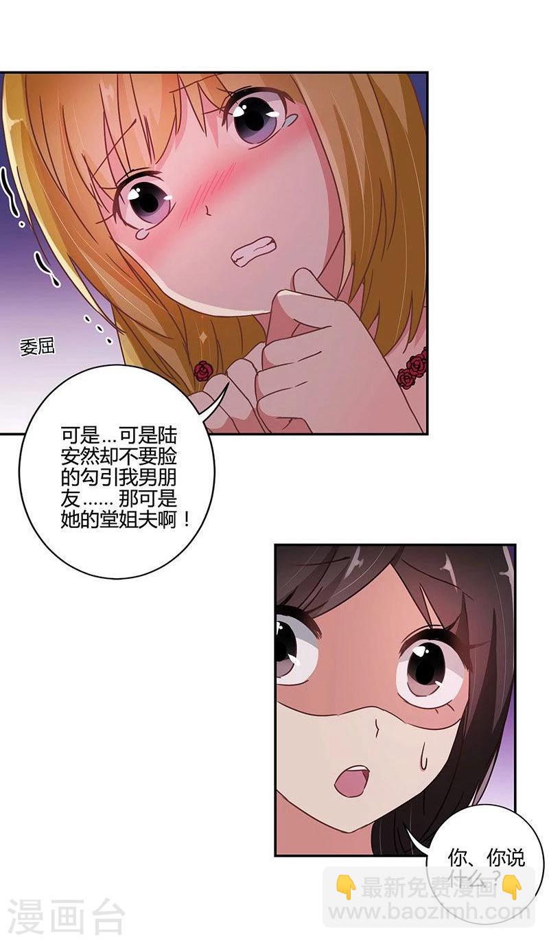 重生豪門之強勢歸來 - 第91話 - 5