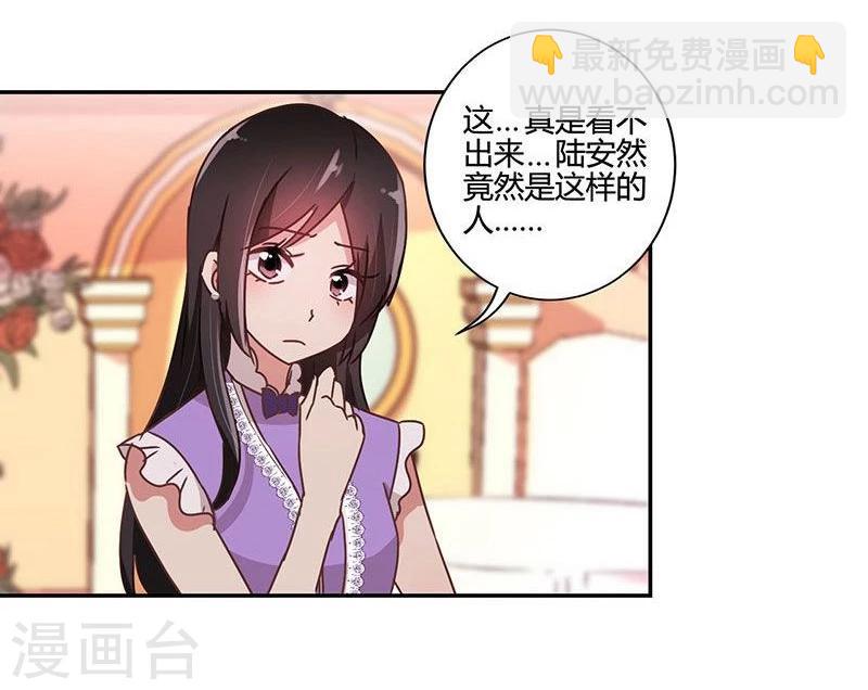 重生豪門之強勢歸來 - 第91話 - 6