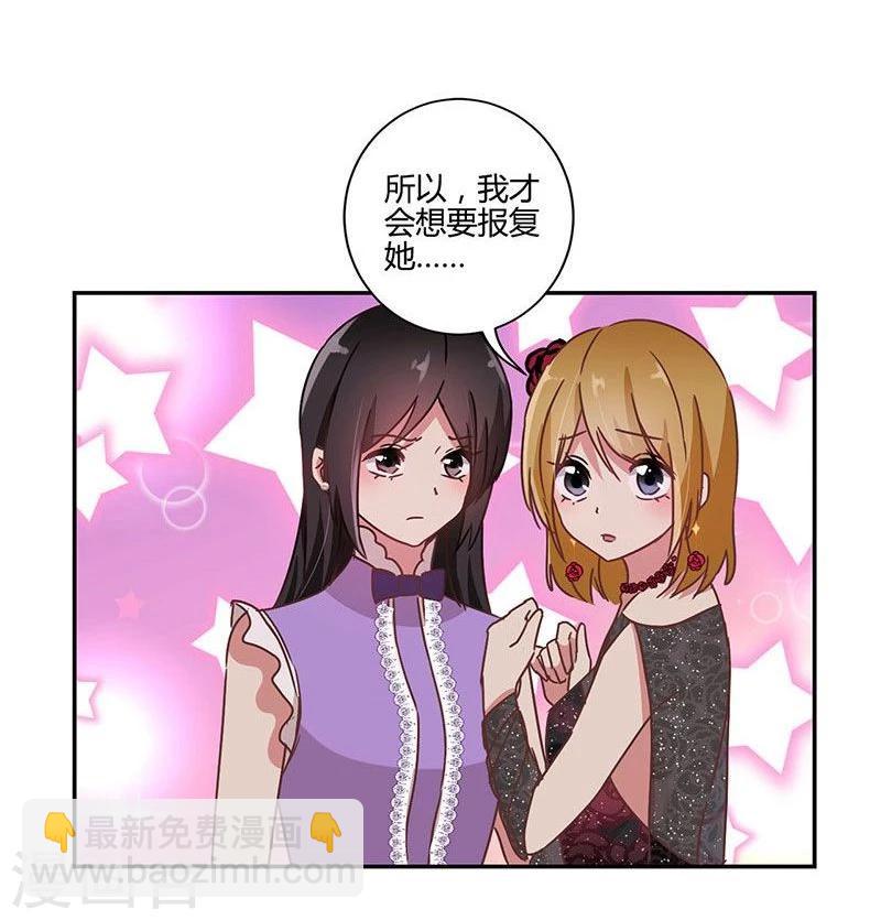 重生豪門之強勢歸來 - 第91話 - 3