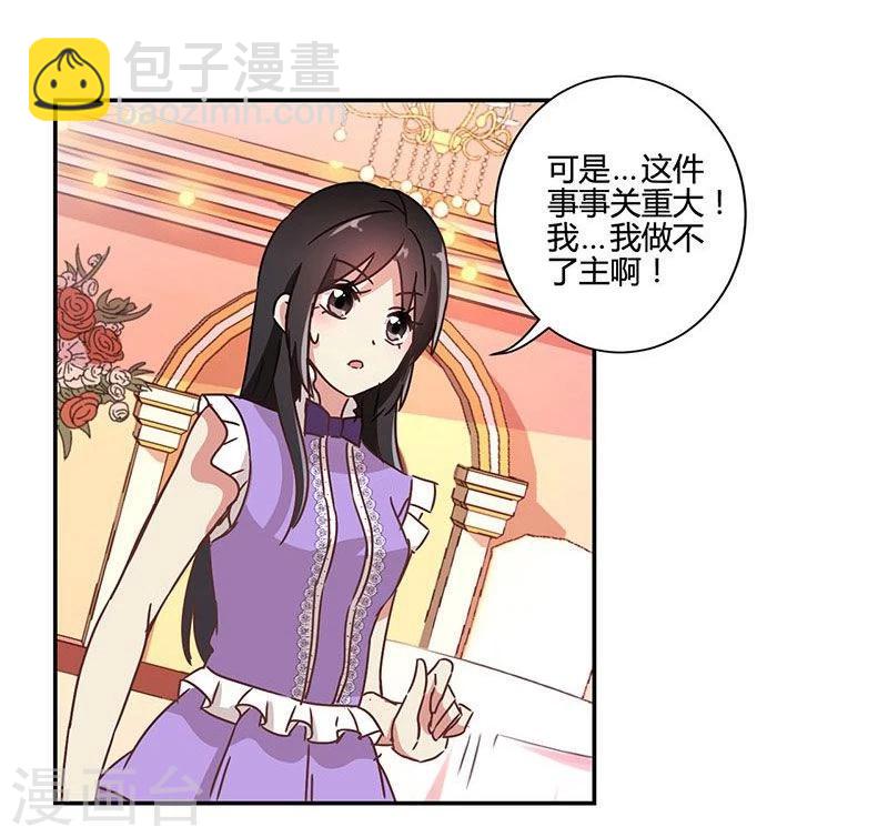 重生豪門之強勢歸來 - 第91話 - 6