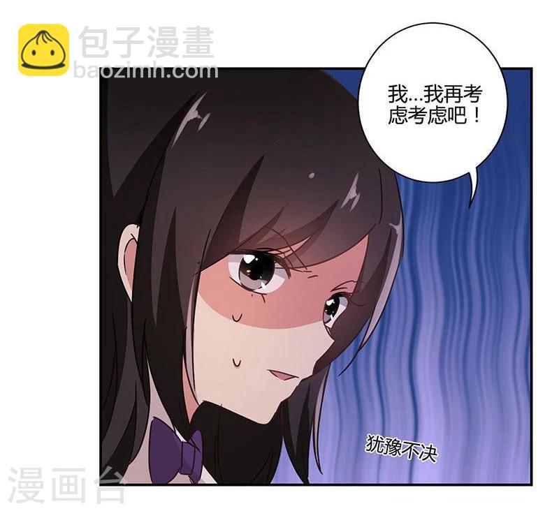 重生豪門之強勢歸來 - 第91話 - 2