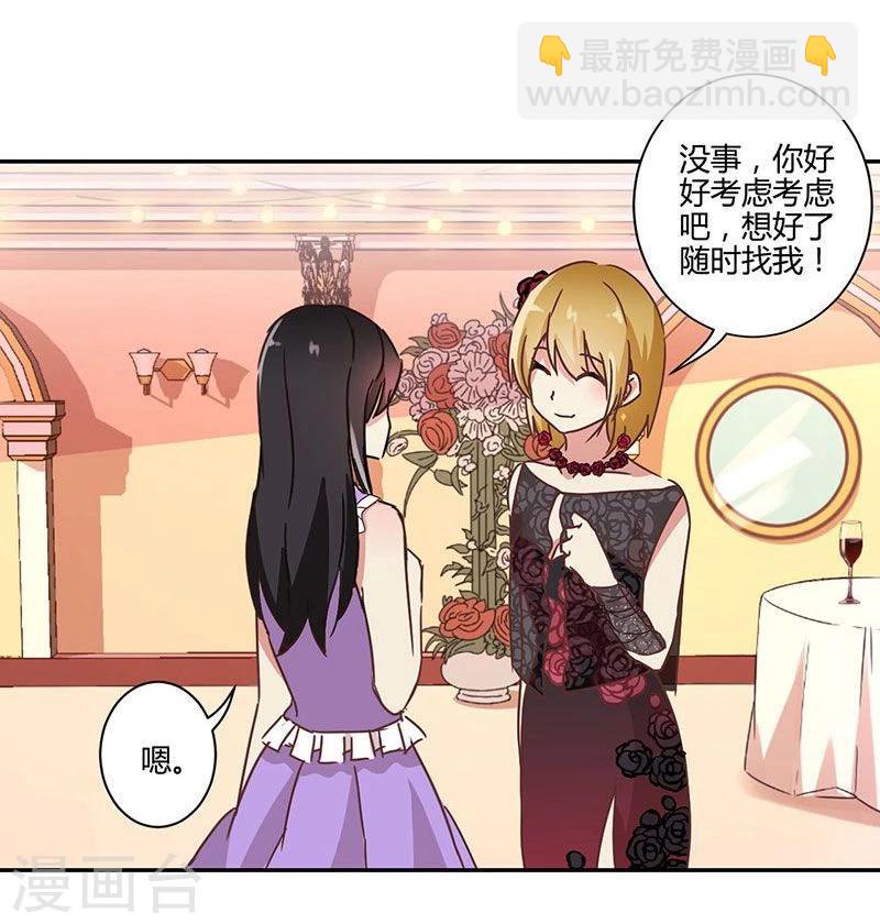 重生豪門之強勢歸來 - 第91話 - 4