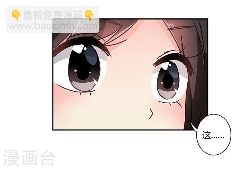 重生豪門之強勢歸來 - 第91話 - 3