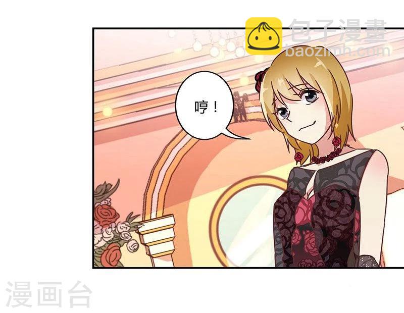 重生豪門之強勢歸來 - 第91話 - 6