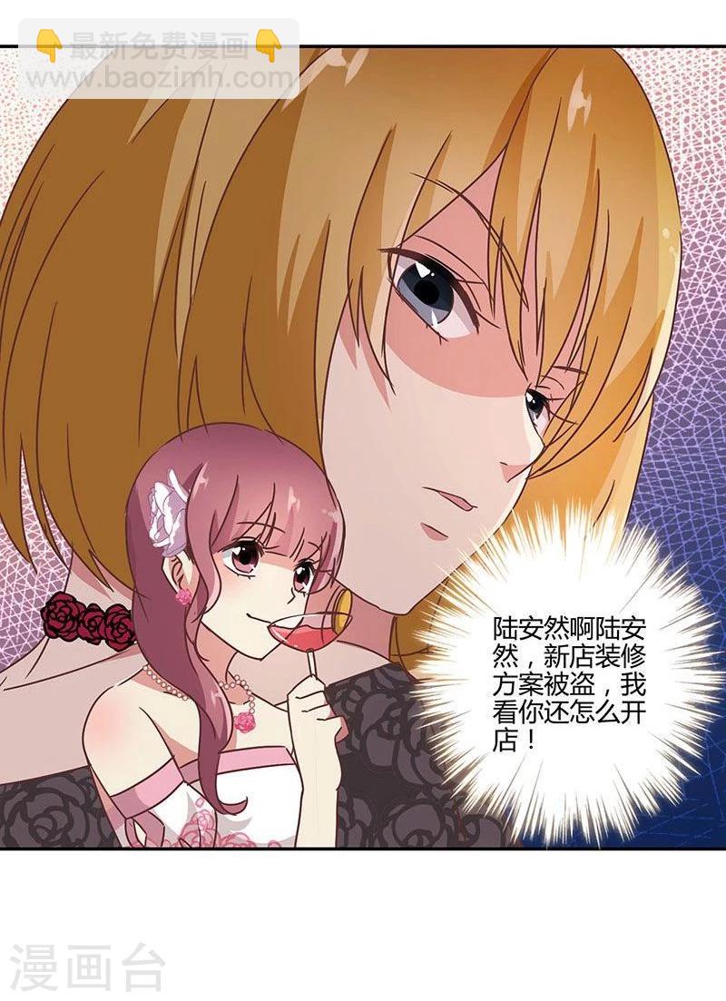 重生豪門之強勢歸來 - 第91話 - 2