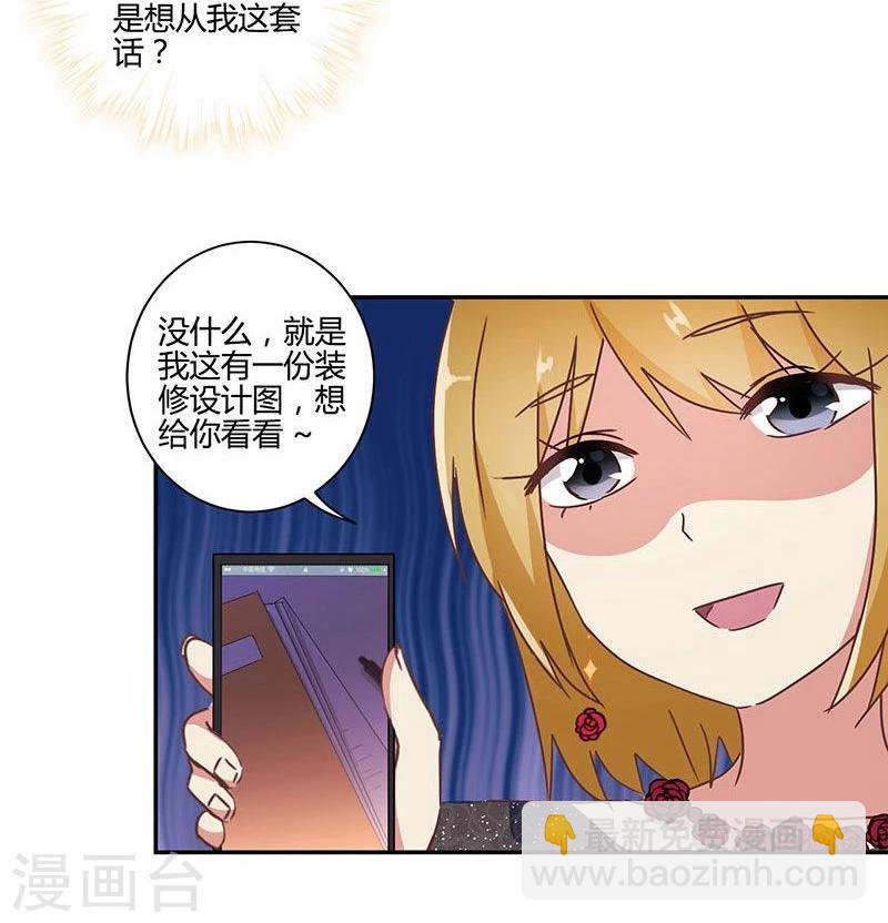 重生豪門之強勢歸來 - 第91話 - 5