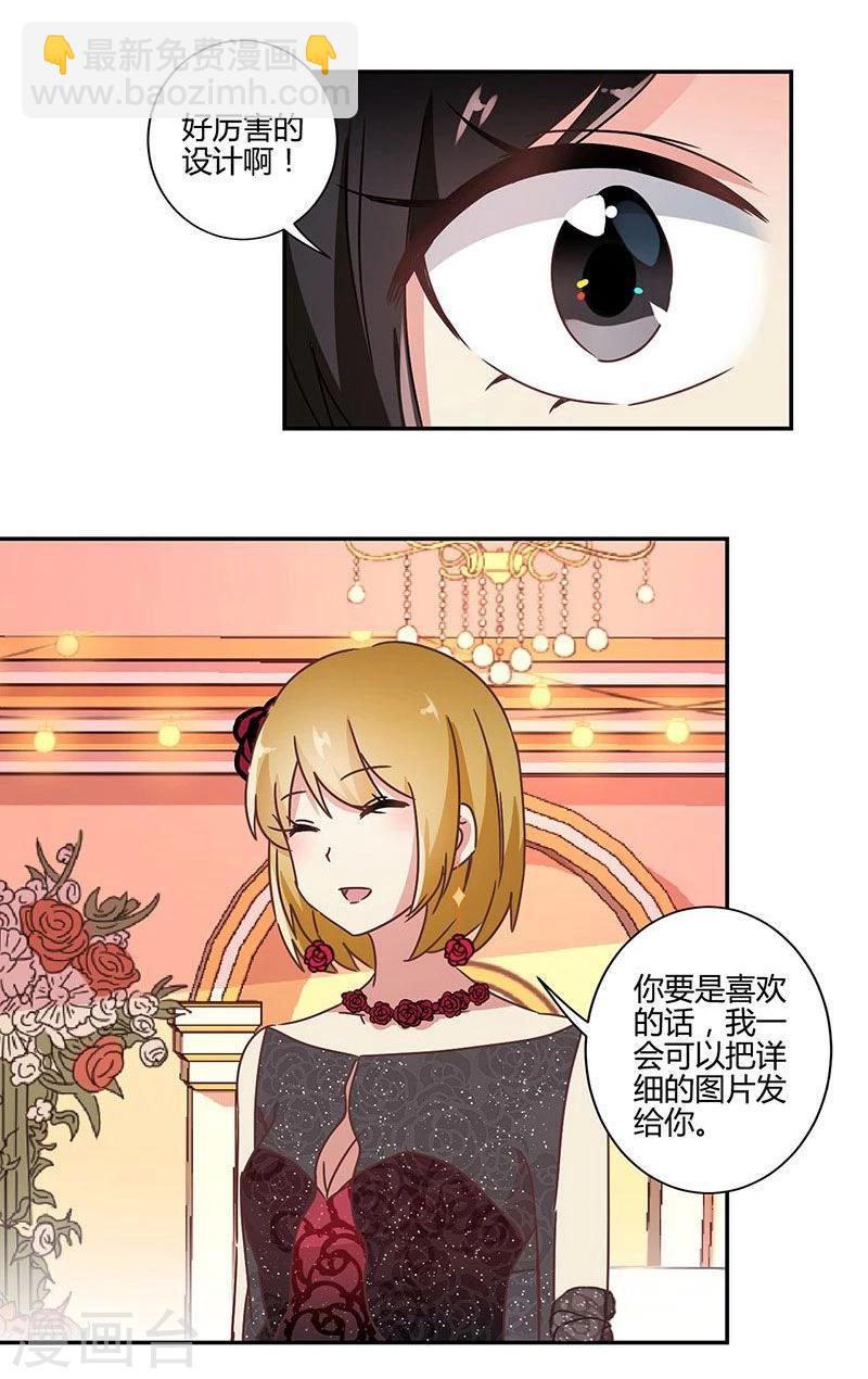 重生豪門之強勢歸來 - 第91話 - 1