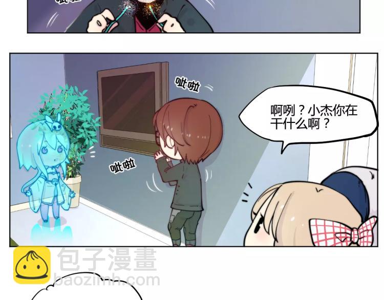 重生豪門之強勢歸來 - 萬畫筒一週歲啦 - 4