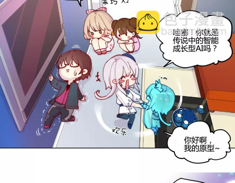 重生豪門之強勢歸來 - 萬畫筒一週歲啦 - 6