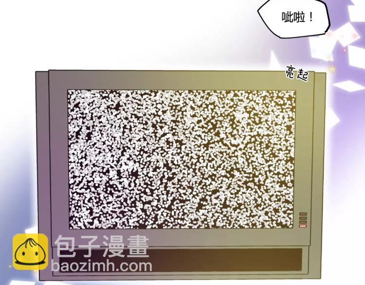 重生豪門之強勢歸來 - 萬畫筒一週歲啦 - 7