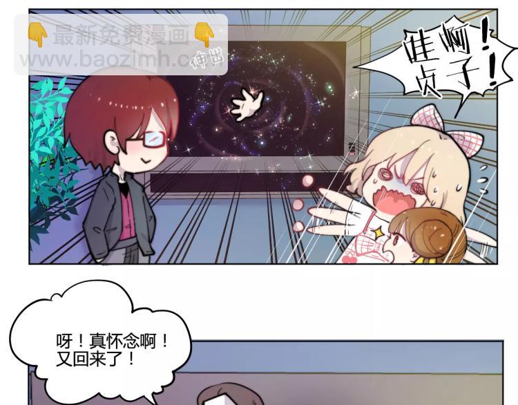 重生豪門之強勢歸來 - 萬畫筒一週歲啦 - 2