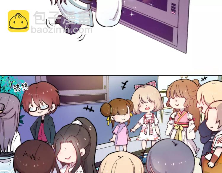 重生豪門之強勢歸來 - 萬畫筒一週歲啦 - 7