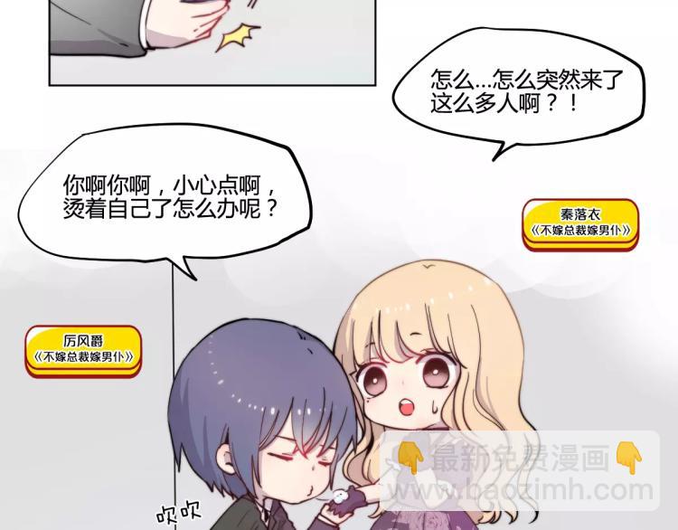 重生豪門之強勢歸來 - 萬畫筒一週歲啦 - 2