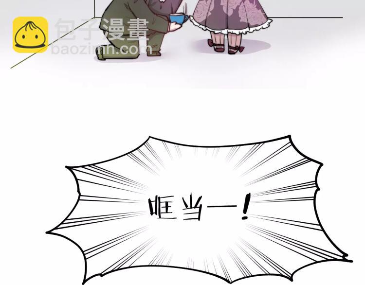 重生豪門之強勢歸來 - 萬畫筒一週歲啦 - 3